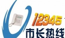 永安市新闻爆料热线,聚焦民生，倾听民声