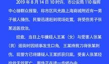 驻马店市新闻爆料,惊险一幕，市民齐心协力化解危机！